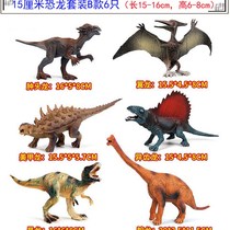 High-grade mini dinosaur I toy set Cretaceous solid simulation dinosaur baby model plastic animal luxury