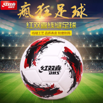 Red Shuangxi Children's Football No 5 Teen Student Adult Indoor and Outdoor Mentor Sew No 4 Training Competition