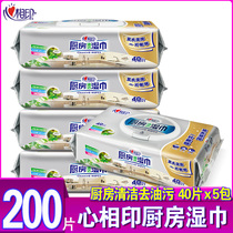 Heart phase printing kitchen wipes 5 packs of 200 pieces Heart phase printing sanitary cleaning degreasing decontamination odor removal special wet wipes