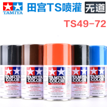 TAMIYA TAMIYA military camouflage coloring up model spray paint spray can TS49-S72