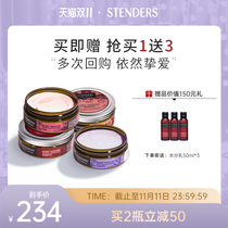 stenders Staran body moisture 220ml water body lotion body rose body breast autumn winter men and women