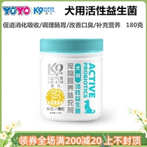 K9 Pet Dog Active Probiotic Conditioning Gastrointestinal deodorant digestion improves lathin soft constipation 180 gr