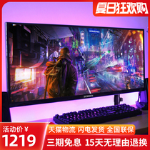 Skyworth 34-inch 21:9 fish screen 4K display 100hz gaming chicken F34G1Q game 144hz display Widescreen 35 LCD 2K HD screen Desktop computer 3