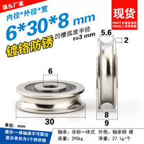 6*30*8mm Metal bearing steel wire pulley 5mm diameter rope hanging wheel U-shaped groove moving pulley Roller