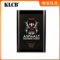KLCB harsh oil asphalt cleaning agent white car spray cleaning agent does not hurt the paint strong decontamination