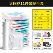 DF vacuum compression bag storage bag finishing bag cotton quilt clothing down jacket artifact household clothing bag