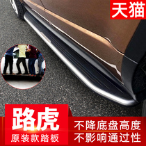 Land Rover Defender found Shenxing pedal Aurora found 5 4 Range Rover Sport Executive Edition Electric modification parts