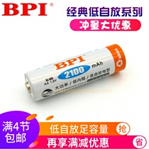 Card-mounted BPI Beiteli enelong love husband low self-discharge nickel-metal hydride rechargeable battery No AA5 2100mah