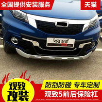 New Qoro 5 front and rear bumpers Qoro 5 front and rear bumper guards