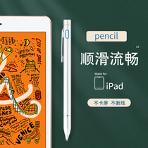 Capacitive pen for iPad mini5 7 9-inch stylus Apple tablet computer stylus pen writing and painting touch screen A2133 A2124 A2125 A2
