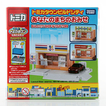 TOMY Japan Domeca store Convenience store simulation DIY toy city scene building small house