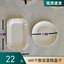 Cake Tray Disposable Dinner Plate Paper Pan Egg Pastry Dish with Birthday Cake Disc long square Thickened Paper Dish