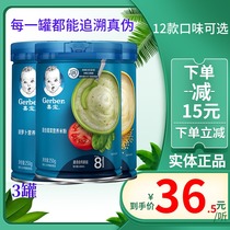 3 cans Garbo rice flour Baby food Baby nutrition High-speed rail rice paste Spinach calcium iron zinc Tomato beef 250g