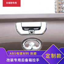 Great Wall gun special modified tailgate door bowl stickers Great Wall Gun pickup trunk handle back door bowl body decoration stickers