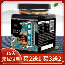 Ten final line Zhen Gukang ointment deer whip cream Sheng Gu Tang male use you Yang Kangtai ointment solid Kang deer Ginseng King cream