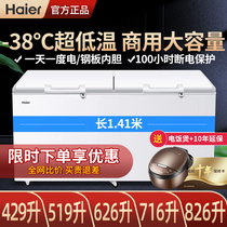 Haier freezer commercial large capacity 429 519 626 716 liters 826 horizontal refrigerator freezer refrigerated freezer