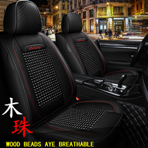 Car seat cover summer wood beads bamboo sheet breathable ice silk cushion Fully surrounded by summer special mat Seat cover cool pad