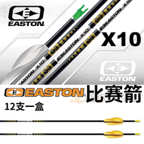 Easton Easton X10 Arrow Carbon Package Aluminum combined with competitive shooting Anti Trarch Composite Bow Competition Archery Quality