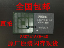Import Samsung Original Loaded S3C2416XH-40 S3C2416X40-Y640 Master ARM Processor