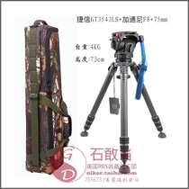 (Shi Kangdang) 2018 new BF-66H 75H enhanced II generation tripod bag air consignment bag
