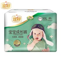 Yiying ultra-thin pull pants baby dry and Breathable Diapers for men and women Baby long pants XXL96 pieces
