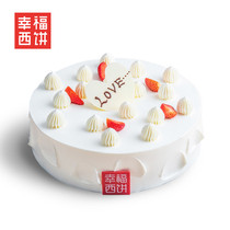 (Happiness Cake flagship store)Birthday cake fruit Nationwide delivery Shanghai Beijing Shenzhen Guangzhou
