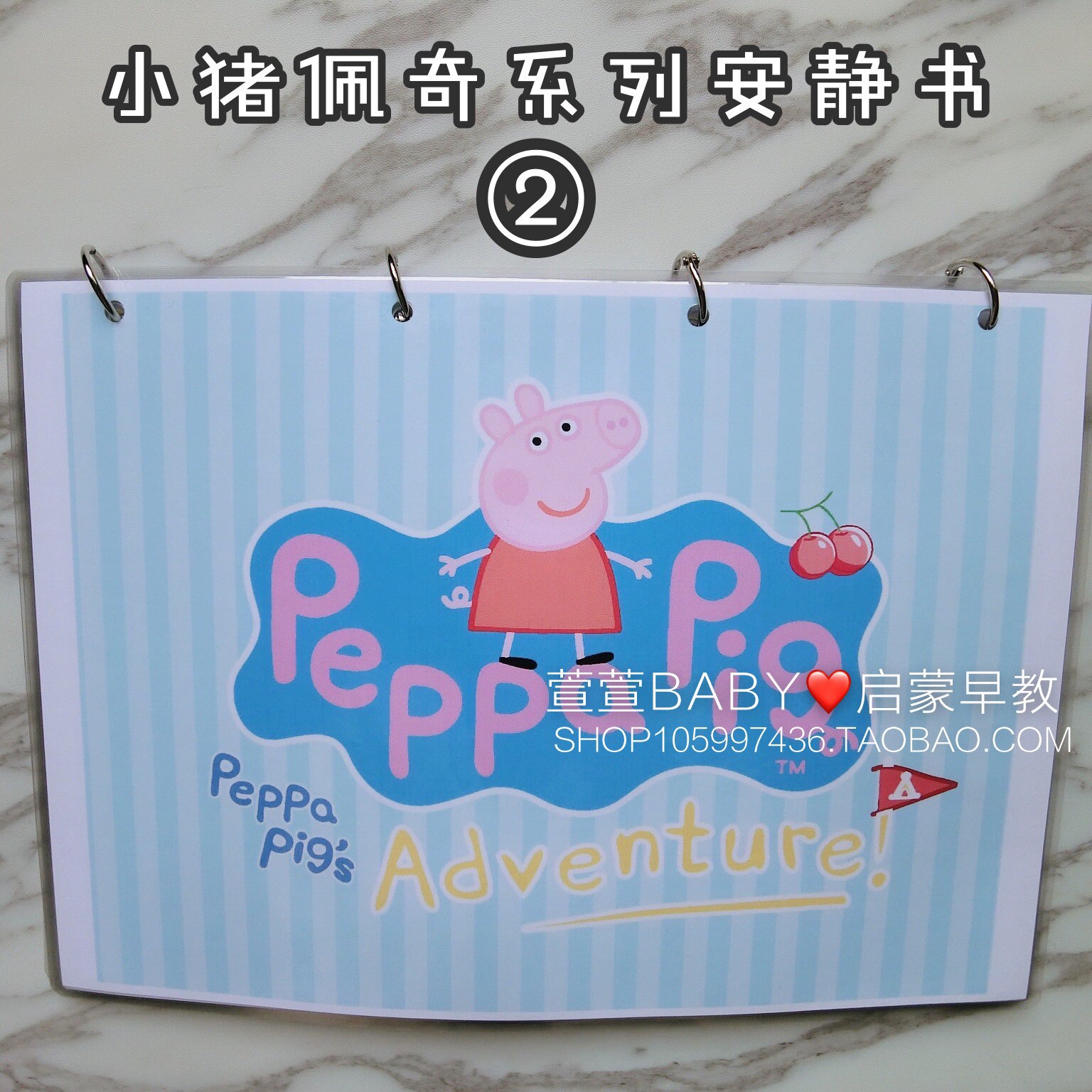 Peppa Pig series quiet book diy material package finished math color enlightenment early education parent-child interactive game