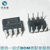 Original ICE3B0565 ICE3B0565 ICE3B0565J DIP-8 DIP-8 management drive chip straight plug