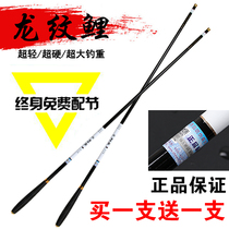 Dragon carp rod Carbon hand rod Ultra-light and super hard crucian carp rod Top ten brands Five brands Taiwan fishing rod Fishing rod