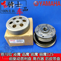Applicable to Ling Ying Xun Eagle Ying ZY125 front drive Pulley disc belt throw clutch rear belt pulley