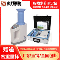 Grain moisture meter Grain moisture meter Humidity tester Corn rice wheat moisture meter