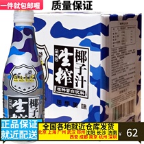 Hainan No. 1 pulp type raw squeezed coconut milk whole box coconut milk vegetable protein beverage coconut milk 1kg * 6 bottles