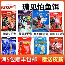 Tang See afraid of hunting green particles No 2 No 3 No 1 Bait Tang see afraid of Herring heavy particles nest material Small medicine Fishing gear fishing line