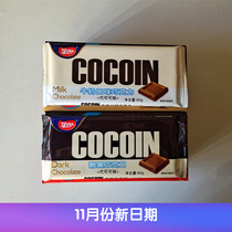Cocoa Grove Dark Chocolate Milk Flavor 60g * 10 pieces mixed nostalgic casual snacks Cocoa butter instead
