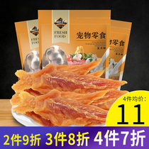 Pet dog training reward chicken breast dried baby dog Teddy golden hair supplement calcium Beauty Hair to halitosis molars bite resistant snacks