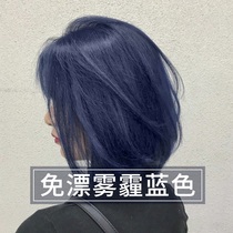 women's natural non-irritating authentic home dyeing free from floating raven tail fog blue black hair dye cream