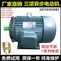 Copper core Y series three-phase asynchronous motor 3 4 7 5 KW kilowatt motor 380V motor 2 4 6 level YE2