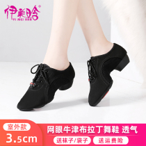 Latin dance shoes female adult body Oxford cloth teacher shoes modern dance square dance shoes soft bottom friendship dance shoes men