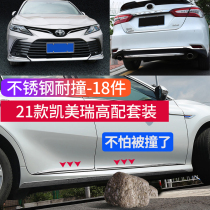 18-22 models Kai Merry modified car door anti-bumper front bar anti-rub strip rear bumper body anti-scraping decoration special