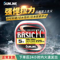 Japan imports SUNLINE Sangase fish line carbon line former lead carbon line submain line iso fishing raft fishing line