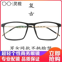 Myopia glasses mens Big Frame glasses frame big face business retro flat mirror with anti-blue light with degree finished light tide