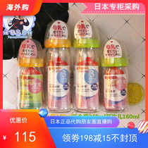 Japanese Pigeon baby glass bottle breast milk real feeling wide caliber limited bottle 160 ml 240ml