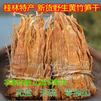Extra-grade non-salted tender bamboo shoots tip 500g bulk Guangxi Guilin dried bamboo shoots dry goods farm self-drying bamboo shoots