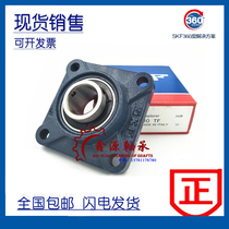 Imported SKF bearing FY60TF FYJ60TF with seat outer spherical bearing F212 FY512M UCF212