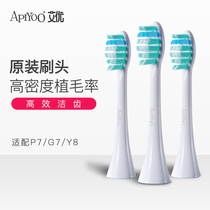 apiyoo Aiyou White replacement brush head 3 sets suitable for adult electric toothbrush P7Y8