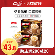 Indonesia imported kopiko comparable latte Italian coffee three-in-one instant coffee powder 2 boxes of 24 packs
