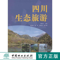 Sichuan Ecotourism China Forestry Press 5791