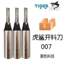 Tiger shark three-edged cutting knife T007 woodworking alloy CNC slotting cutting milling cutter three-edged wood plate cutting straight knife
