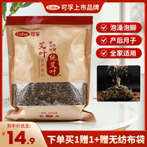 Chen Ai Ye Qianai Hay Bathing Moon Sub aiba Ayegrass Bubble foot bag Home Artemisia Herb Beauty Salon in bulk