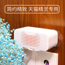 Apply Tmall Elves to punch on wall stent square sugar 2 square sugar R IN sugar special audio robot wall hanging